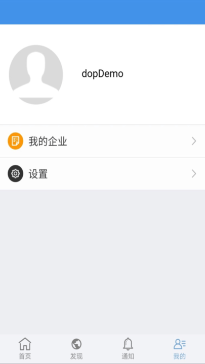 企业云导航安卓直装版