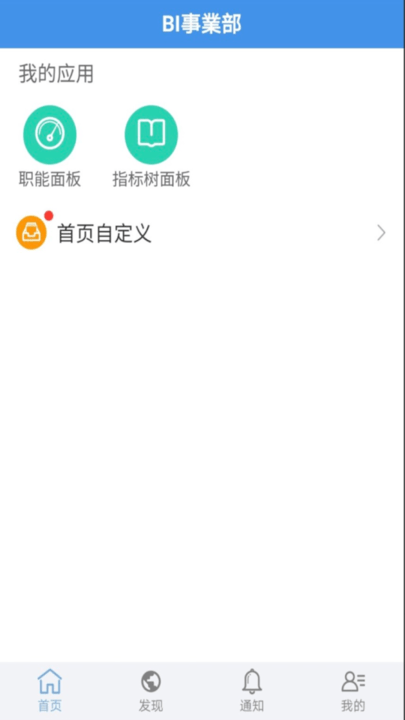 企业云导航安卓直装版