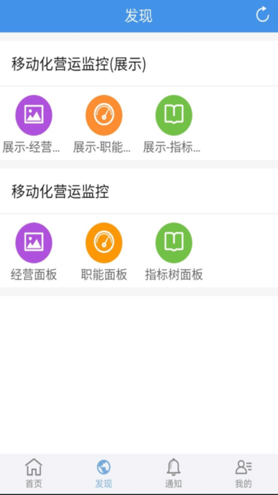 企业云导航安卓直装版