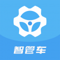 企业管车直装版