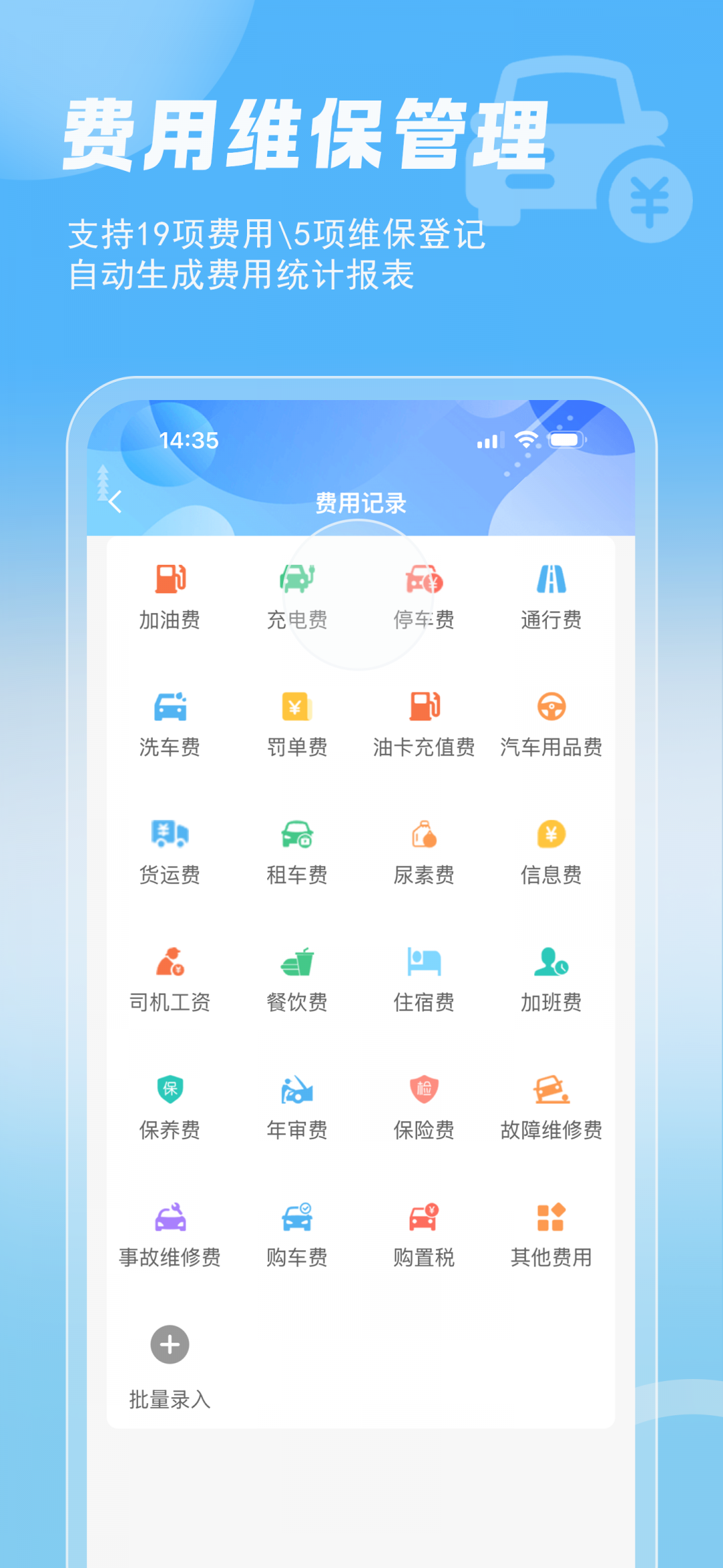 企业管车直装版