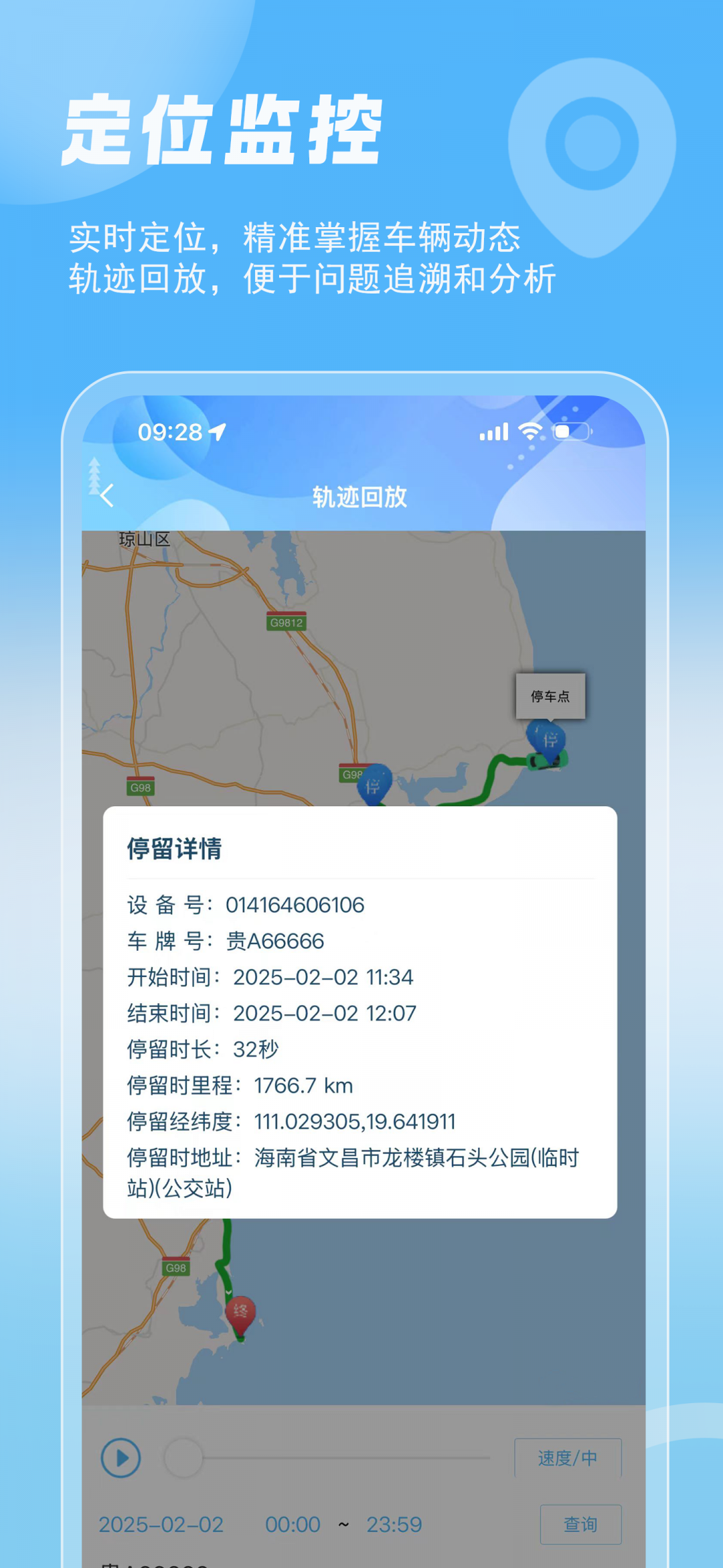 企业管车直装版