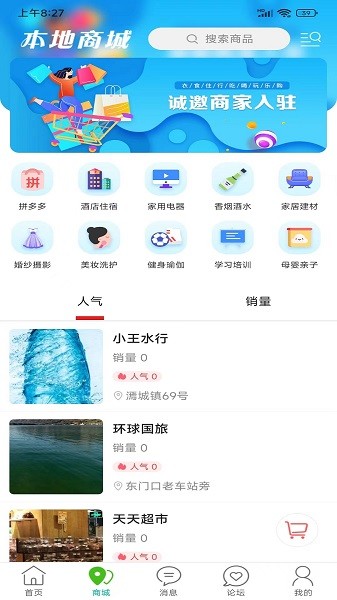 夹江同城免费版