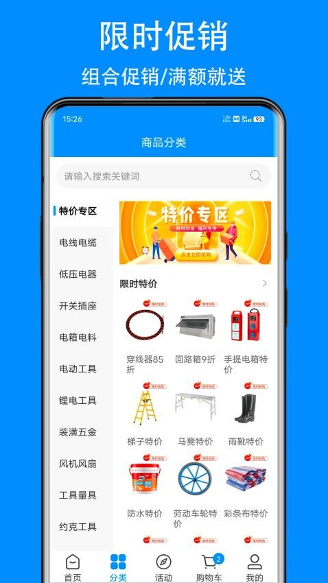 爱标云商城最新免费版