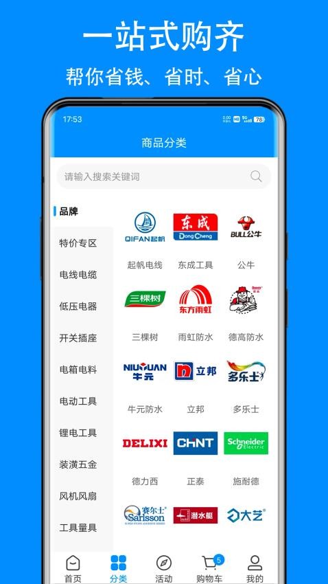 爱标云商城最新免费版