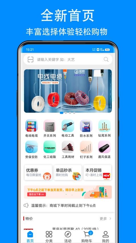爱标云商城最新免费版