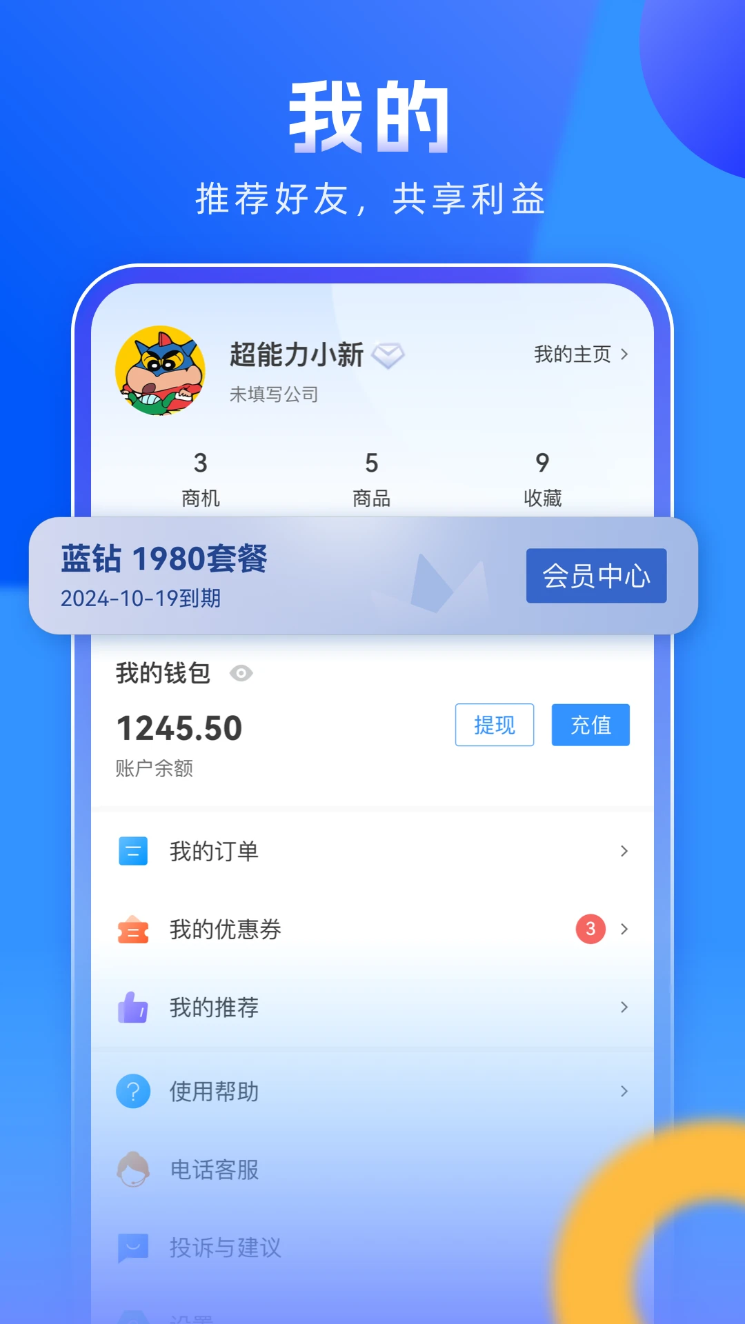 企需要安卓版