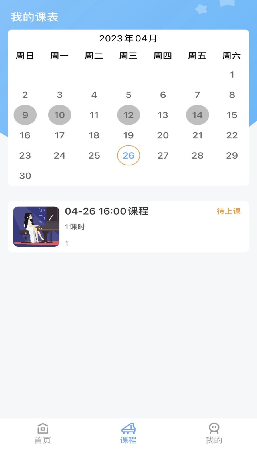 加比钢琴陪练手机免费版