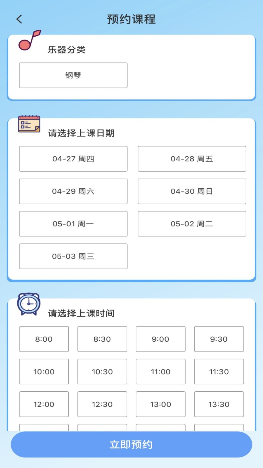 加比钢琴陪练手机免费版