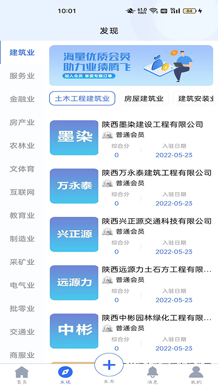 企世汇最新版