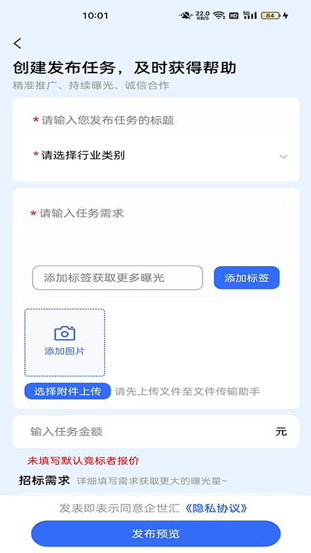 企世汇最新版