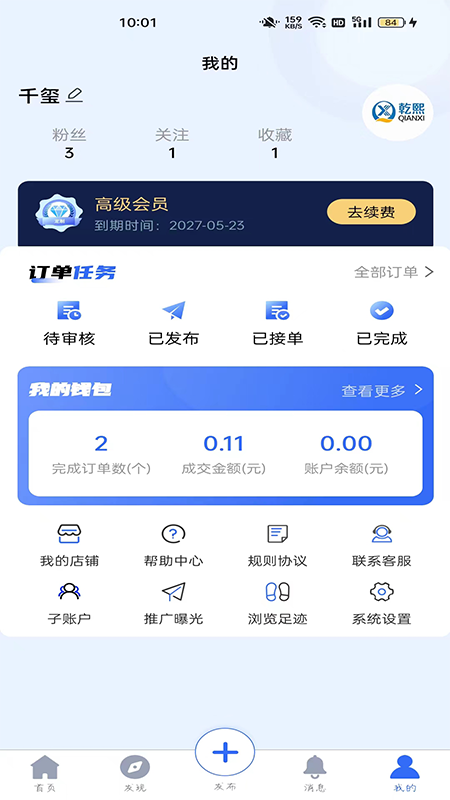企世汇最新版
