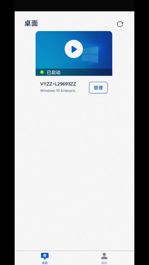 Workspace安卓直装版图1