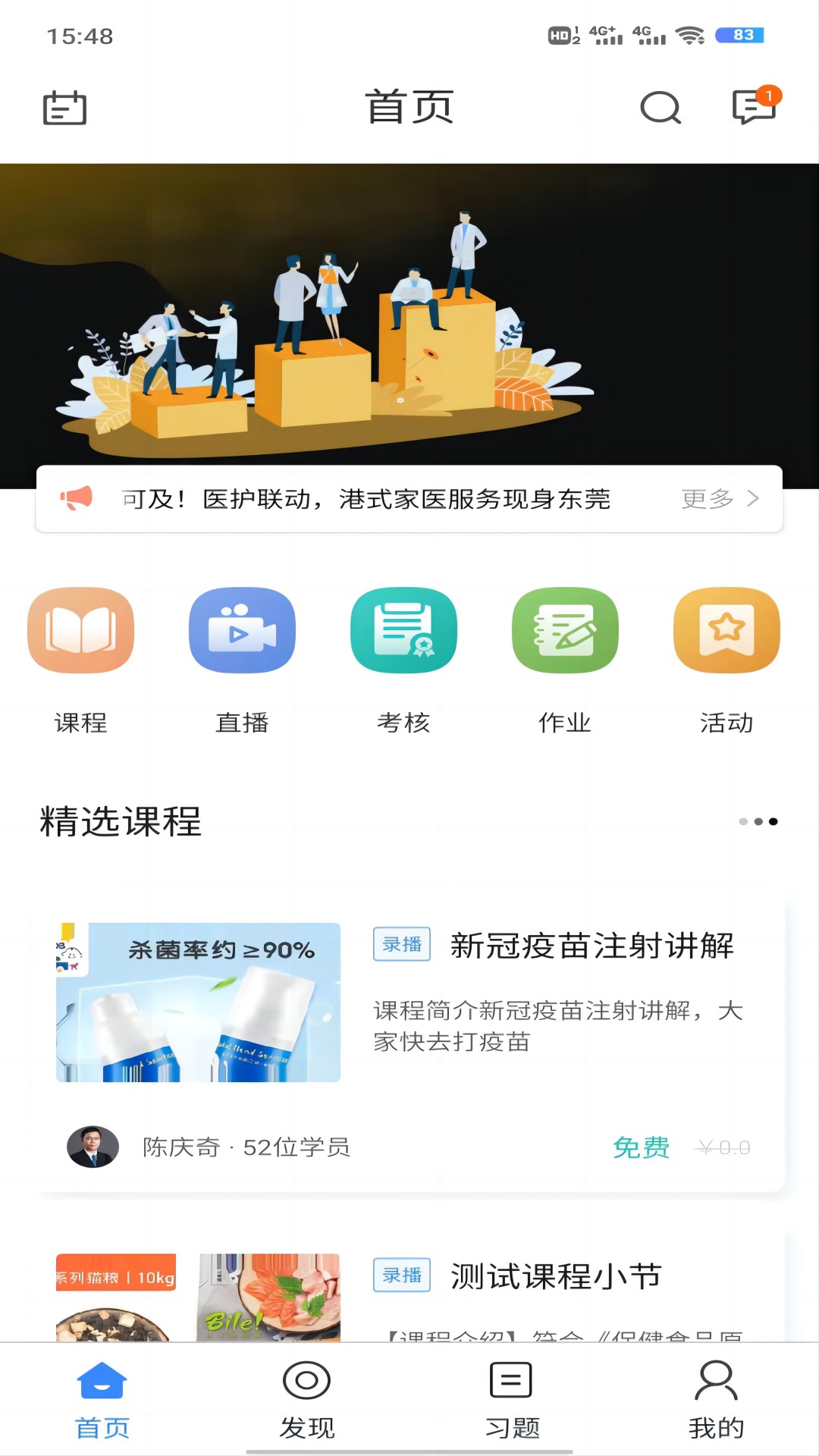 GOLD金牌培训免费版