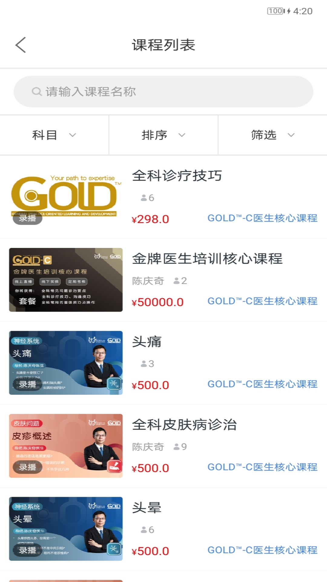 GOLD金牌培训免费版