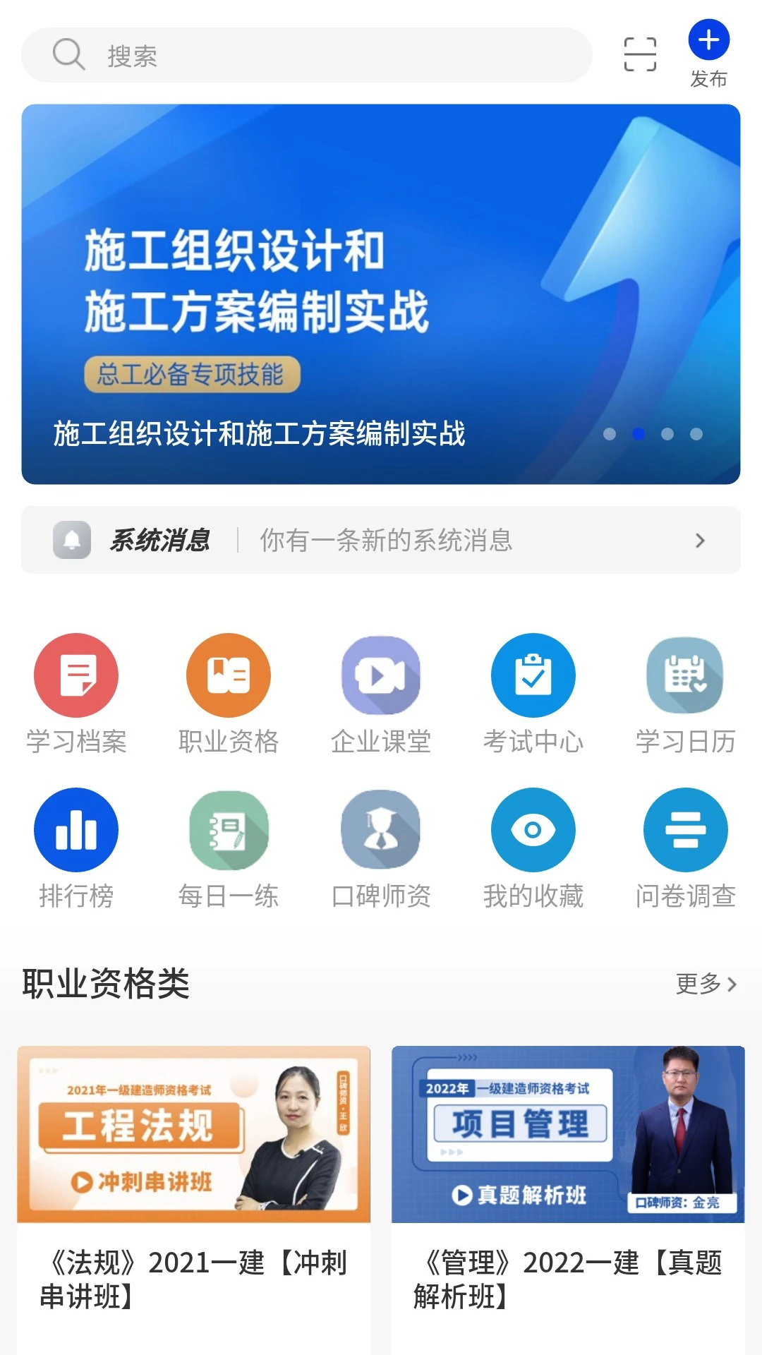 企教学堂手机最新版