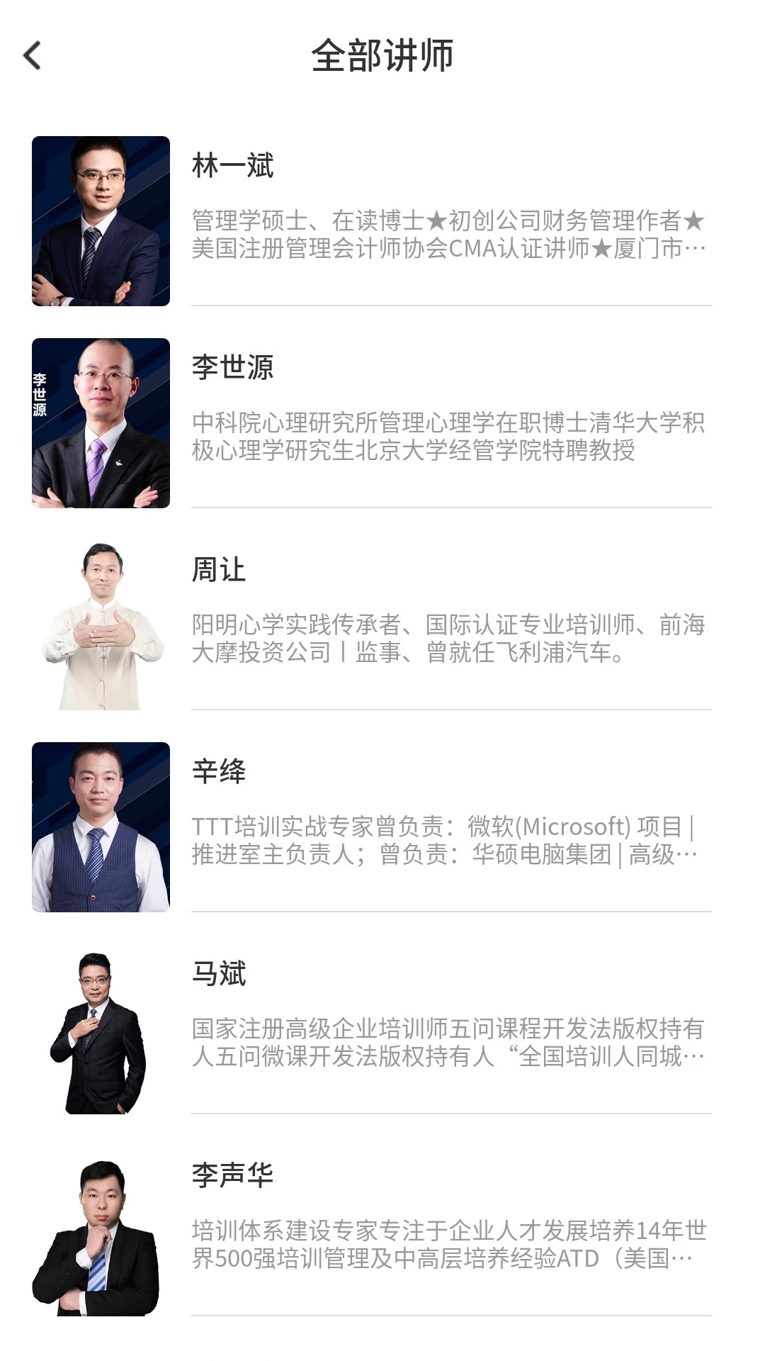 企教学堂手机最新版