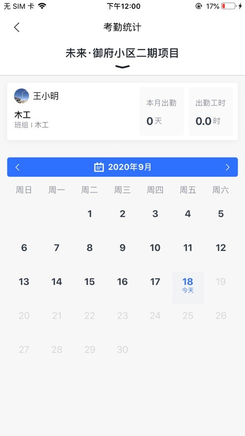 冀建通-工人端正版