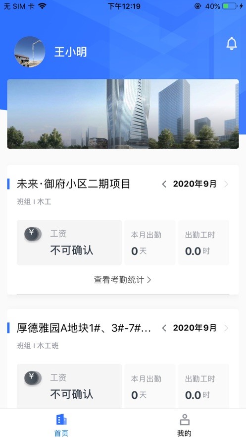 冀建通-工人端正版
