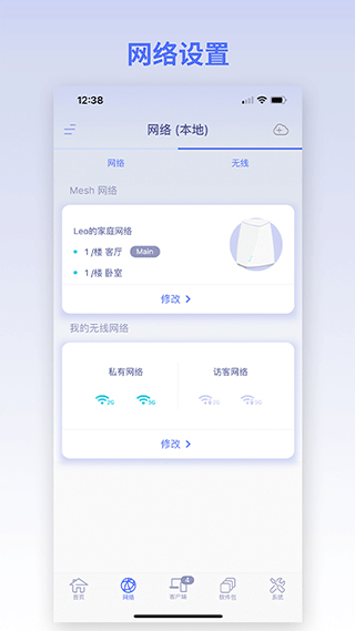 GLiNet路由器安卓直装版