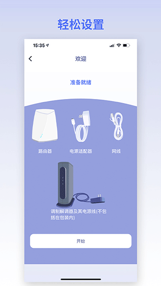 GLiNet路由器安卓直装版
