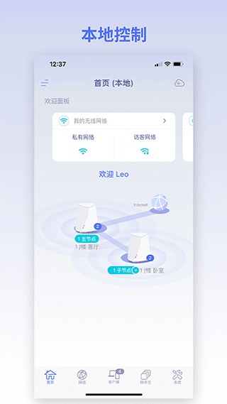 GLiNet路由器安卓直装版