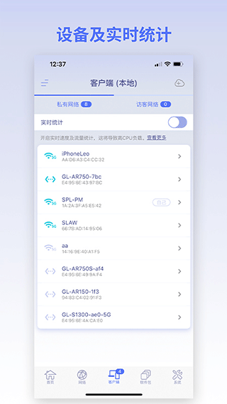 GLiNet路由器安卓直装版