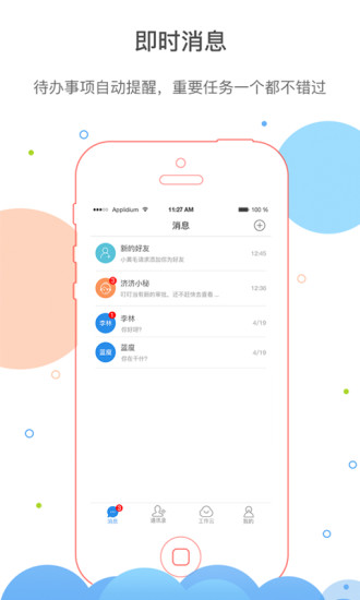 济济云免费原版