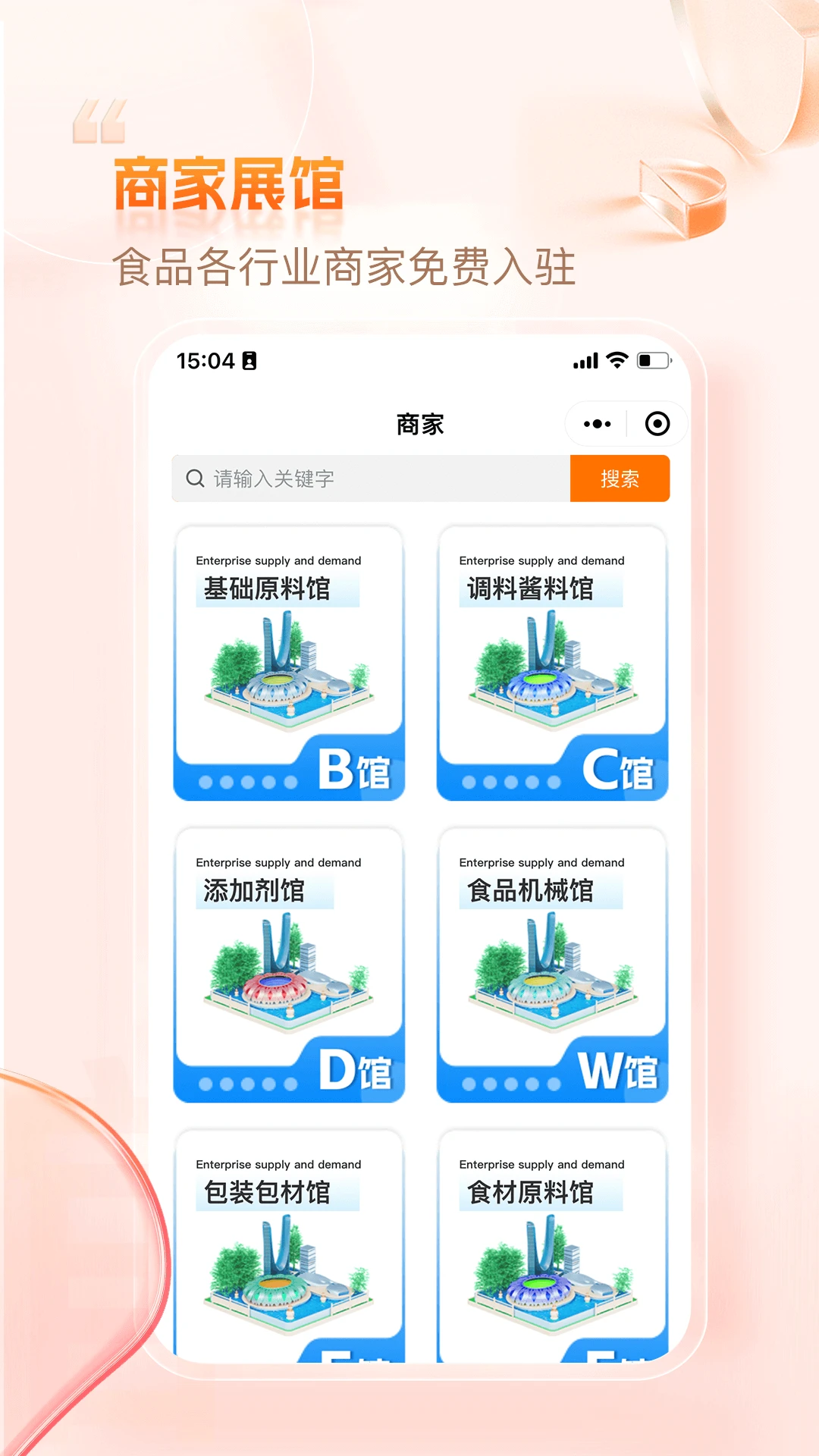 企滴供求最新免费版图2