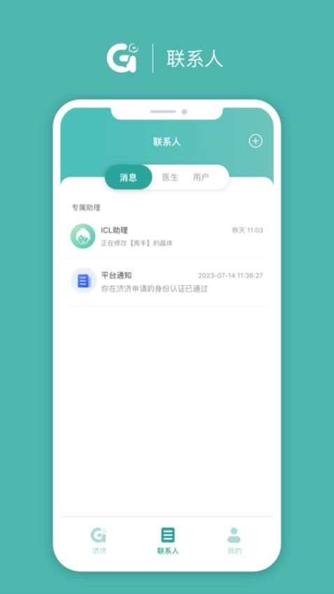 济济Pro原版
