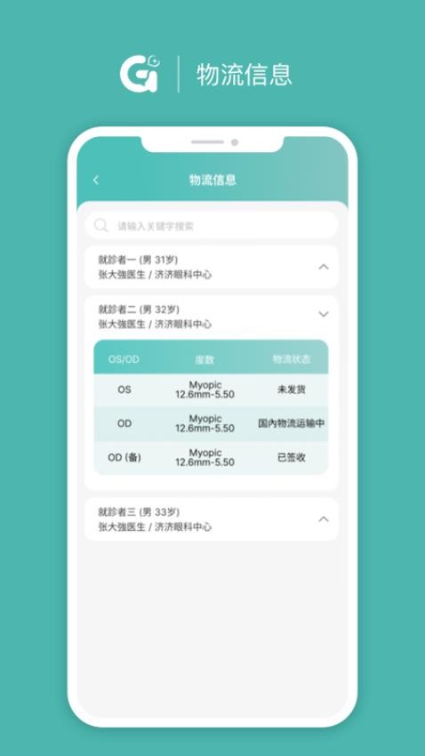 济济Pro原版