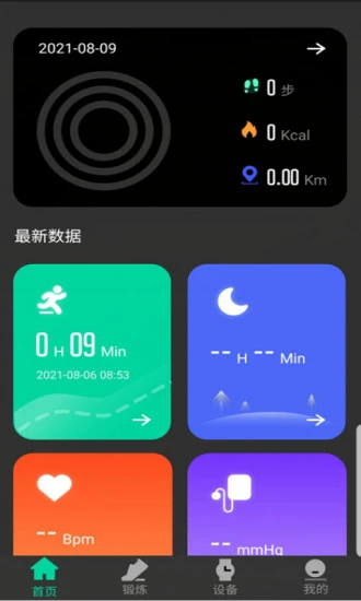 Topwatch图4