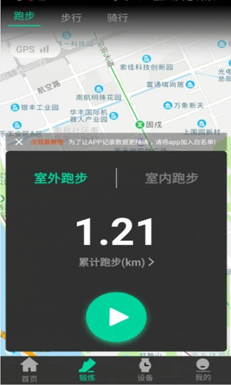 Topwatch图3