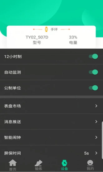 Topwatch图2