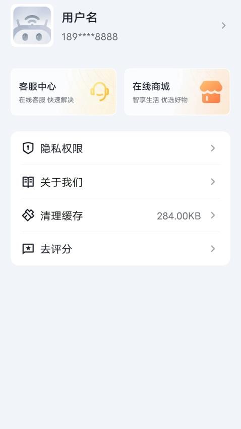 tenda wifi软件免费版