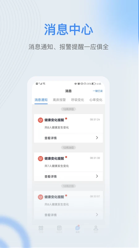 麒盛数据护理版图4