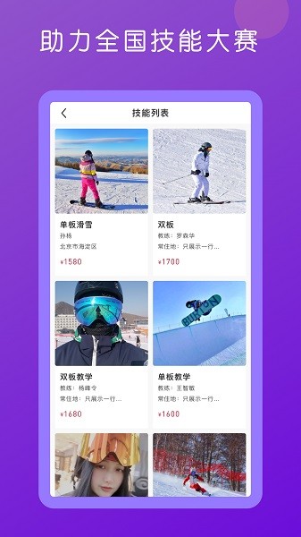 技趣多通用版