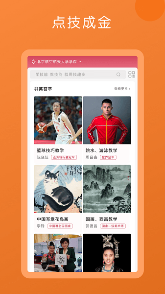 技趣多通用版