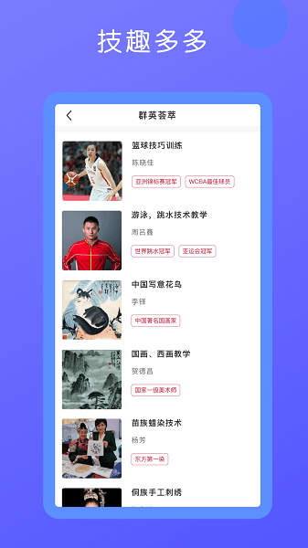 技趣多通用版