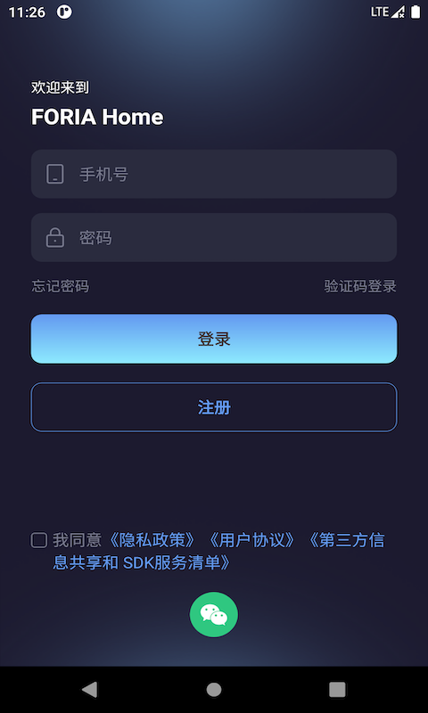 FORIA Home安卓免费版