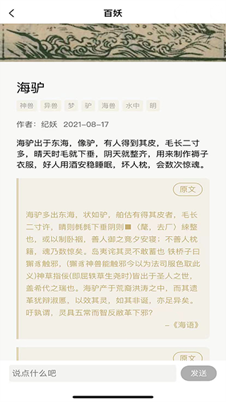 纪妖最新版