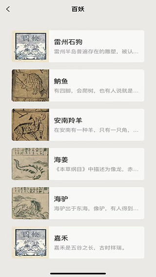 纪妖最新版