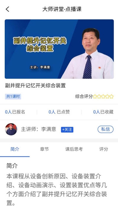 技能大师教学平台直装版(3)