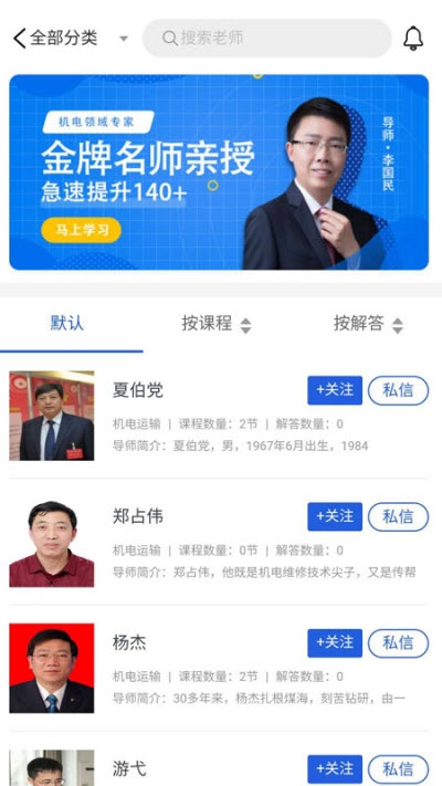 技能大师教学平台直装版(1)