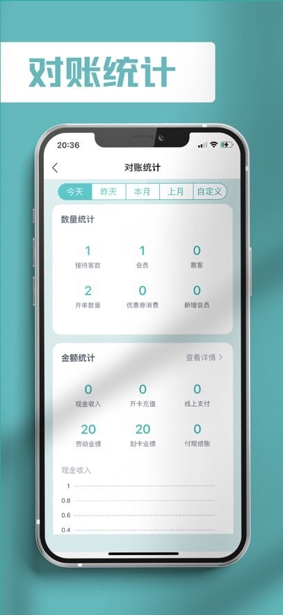 记络会员管理软件手机最新版图1