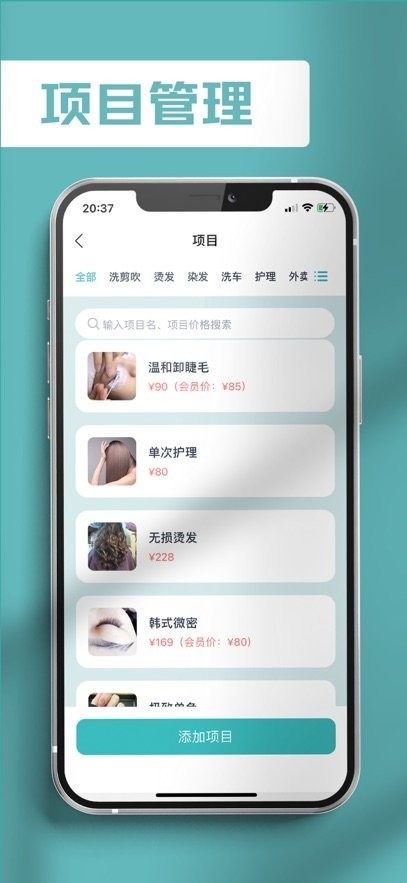 记络会员管理软件手机最新版图3