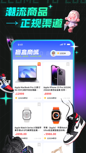奇趣盲盒手机版