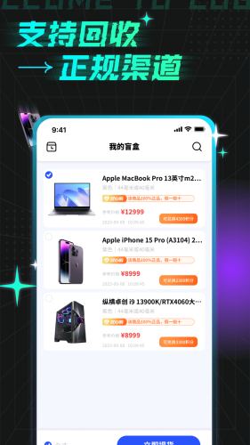 奇趣盲盒手机版