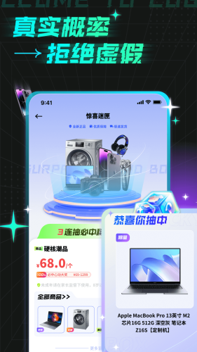 奇趣盲盒手机版