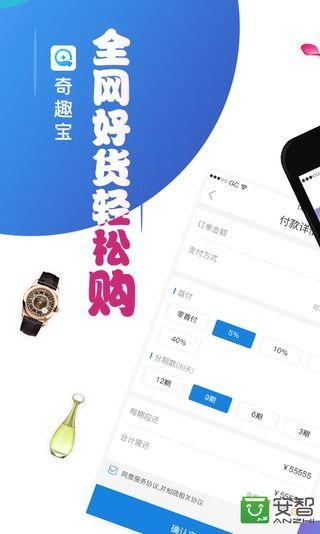 奇趣宝手机版